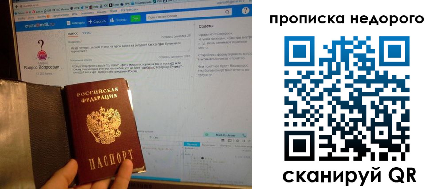 временная регистрация 2025 в Сорочинске