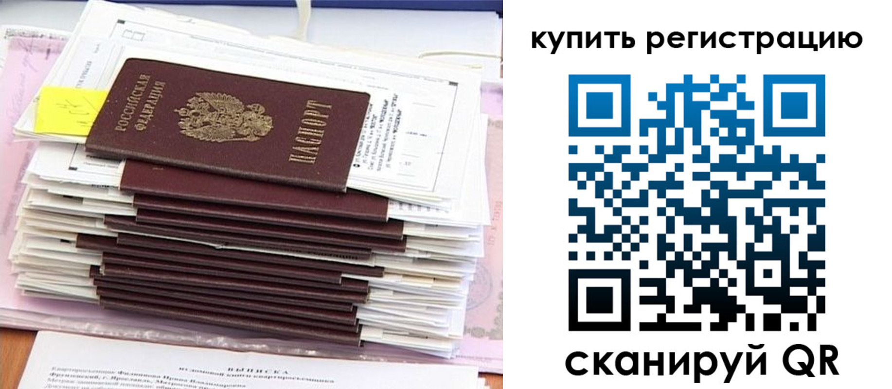 прописка для кредита в Сорочинске