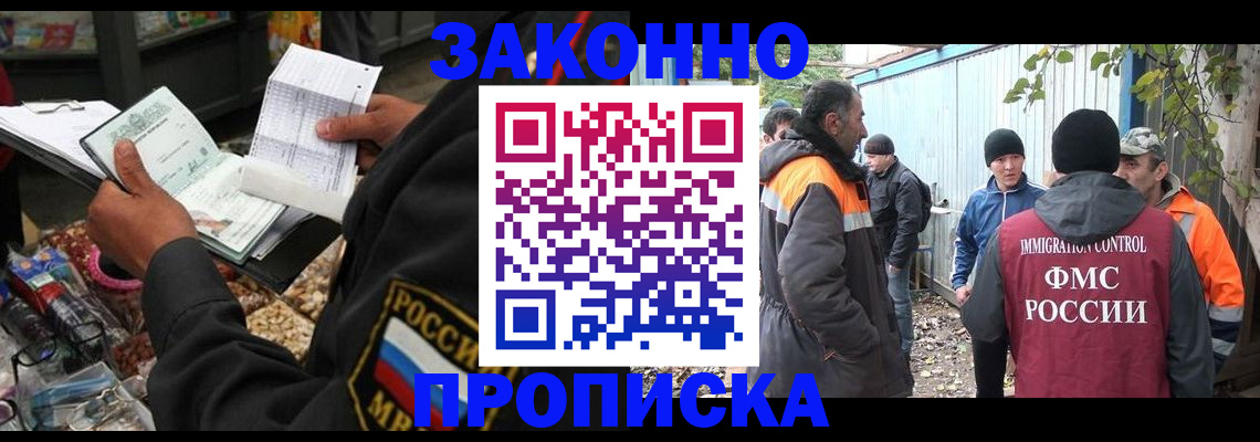 прописка паспорт в Сорочинске