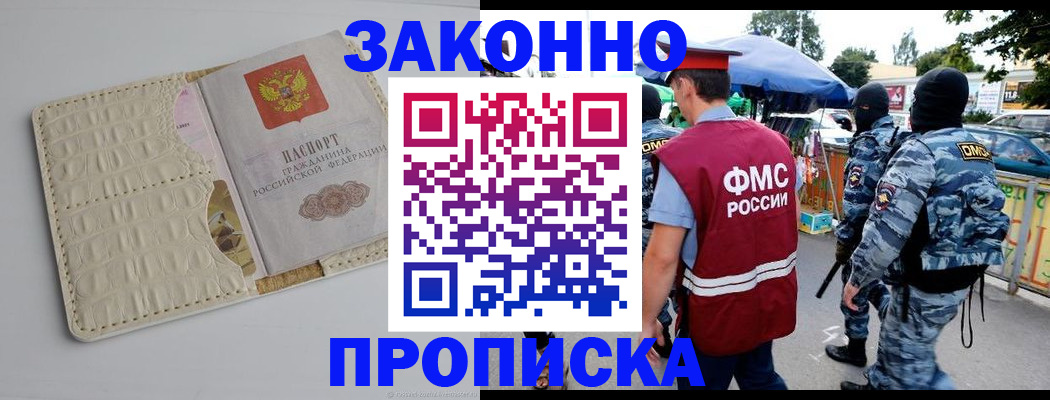 регистрация в Сорочинске