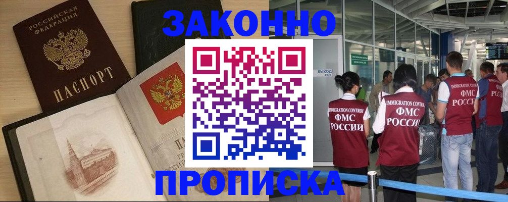 временная регистрация поиск в Сорочинске