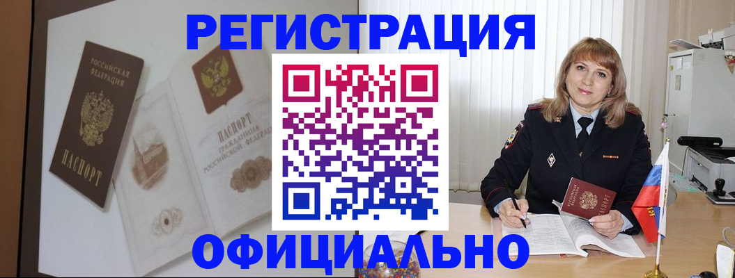 регистрация для дет. сада в Сорочинске