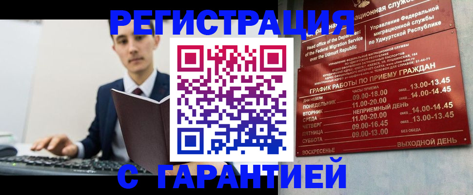 регистрация для школы в Сорочинске