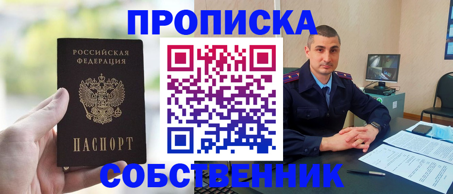 временная регистрация адрес в Сорочинске