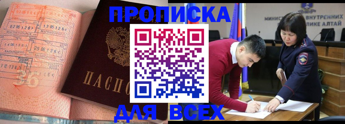 пропишу в квартире в Сорочинске