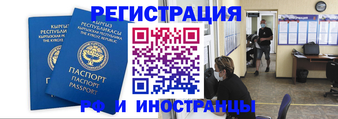 временная регистрация поиск в Сорочинске