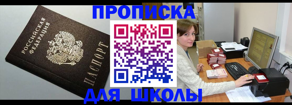 временная регистрация недорого в Сорочинске